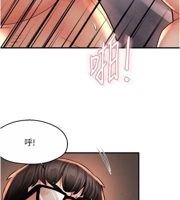 痒乐多阿姨 - 第61話-現在我說了算 - page 81