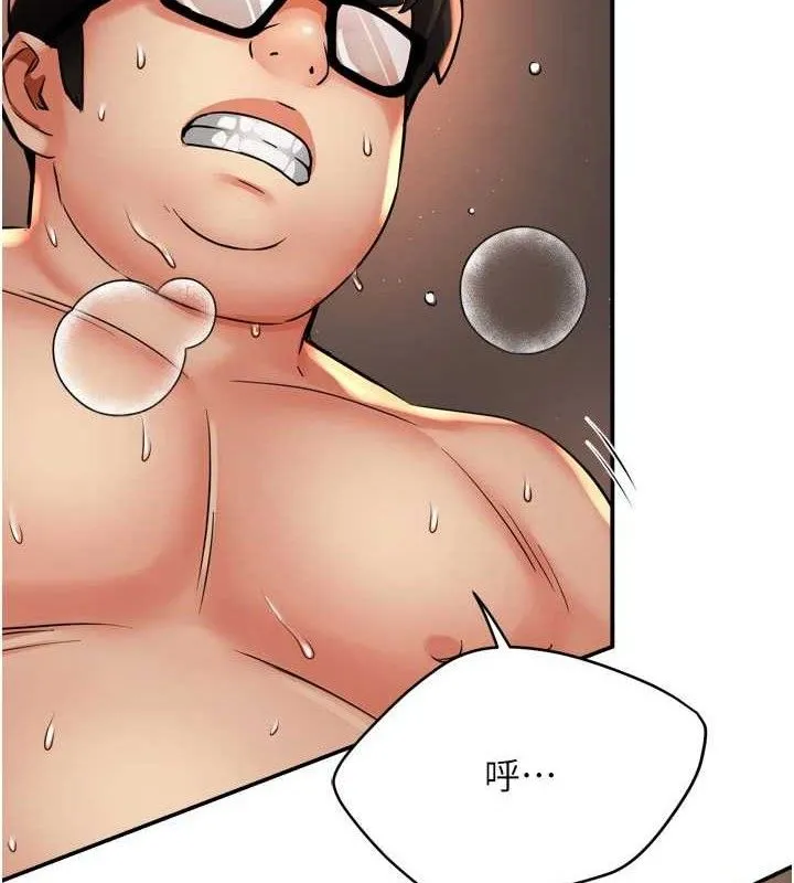 痒乐多阿姨 - 第61話-現在我說了算 - page 82
