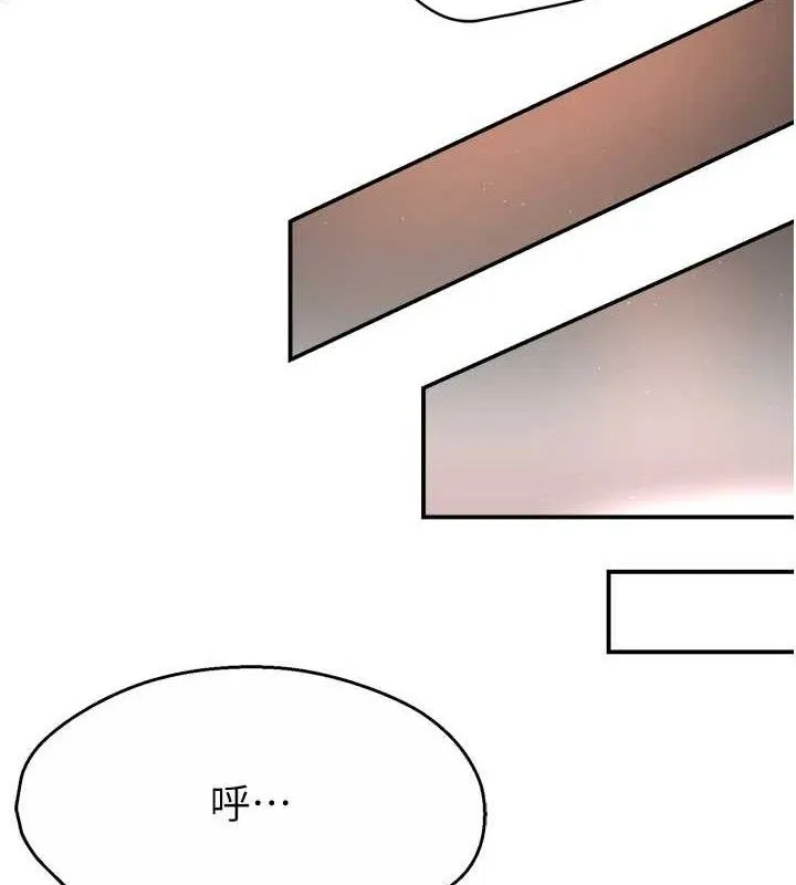 痒乐多阿姨 - 第61話-現在我說了算 - page 83