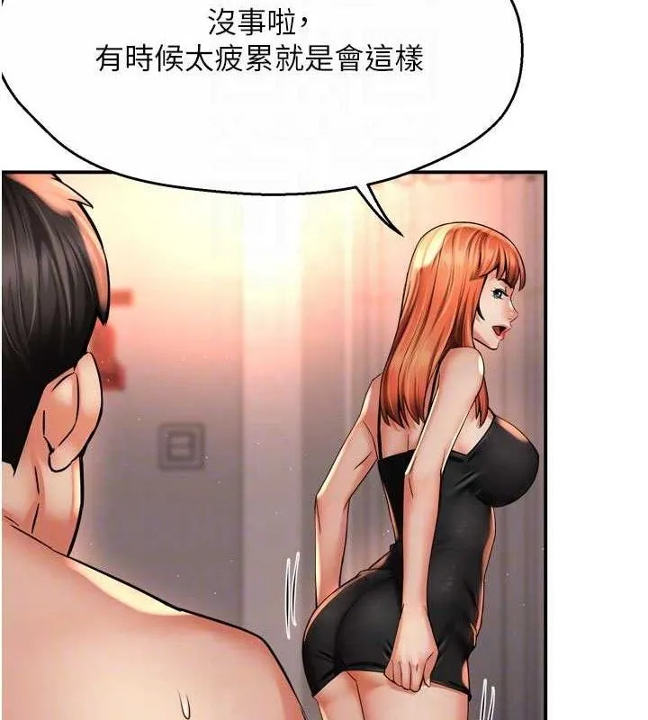 痒乐多阿姨 - 第61話-現在我說了算 - page 86