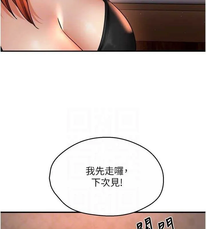 痒乐多阿姨 - 第61話-現在我說了算 - page 89