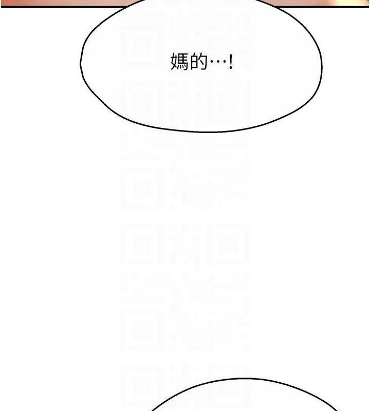 痒乐多阿姨 - 第61話-現在我說了算 - page 91