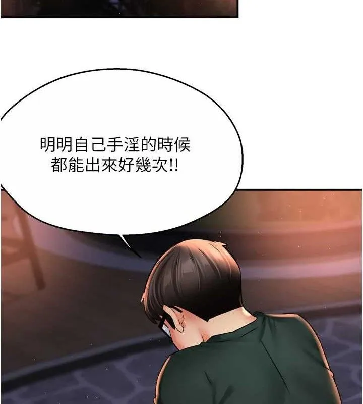痒乐多阿姨 - 第61話-現在我說了算 - page 93