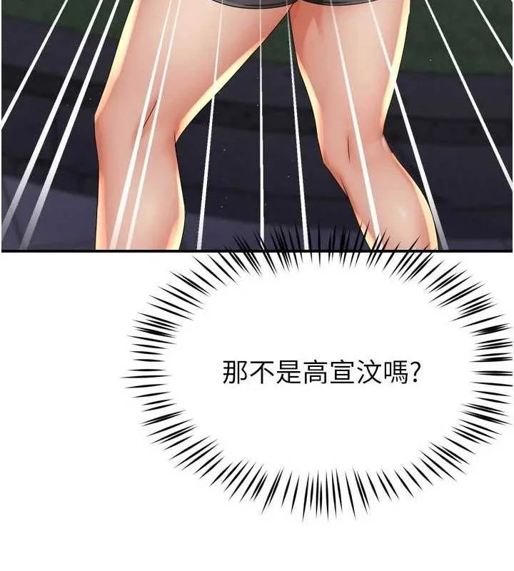 痒乐多阿姨 - 第61話-現在我說了算 - page 101