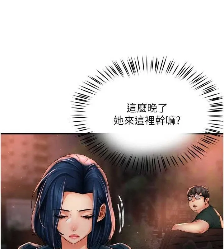 痒乐多阿姨 - 第61話-現在我說了算 - page 102