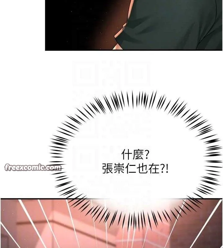 痒乐多阿姨 - 第61話-現在我說了算 - page 105