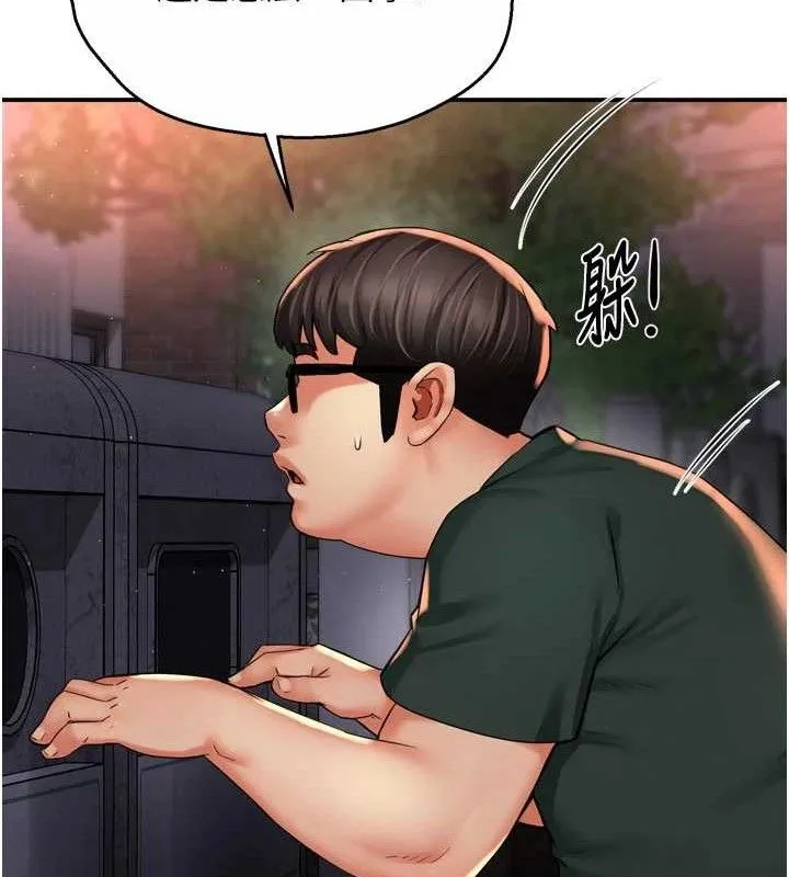 痒乐多阿姨 - 第61話-現在我說了算 - page 108