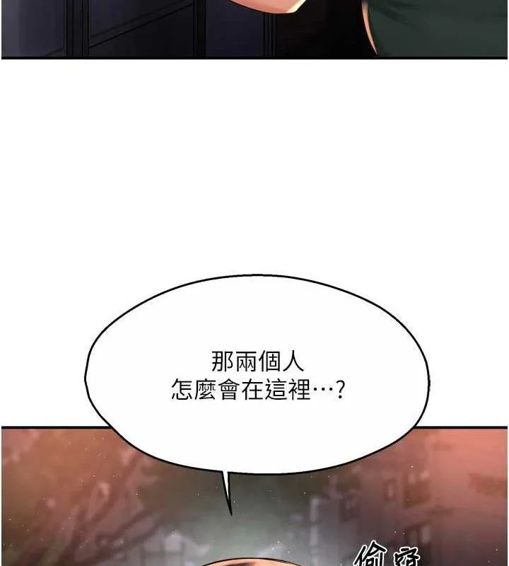 痒乐多阿姨 - 第61話-現在我說了算 - page 109