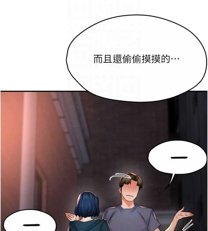 痒乐多阿姨 - 第61話-現在我說了算 - page 111
