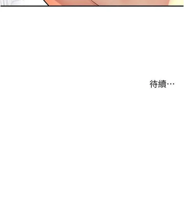 痒乐多阿姨 - 第61話-現在我說了算 - page 118