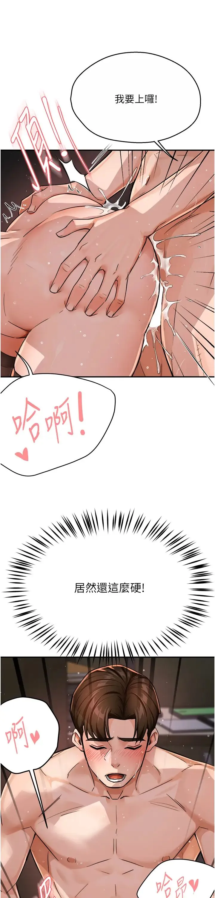 痒乐多阿姨 - 第17話-讓我看妳高潮的樣子 - page 3