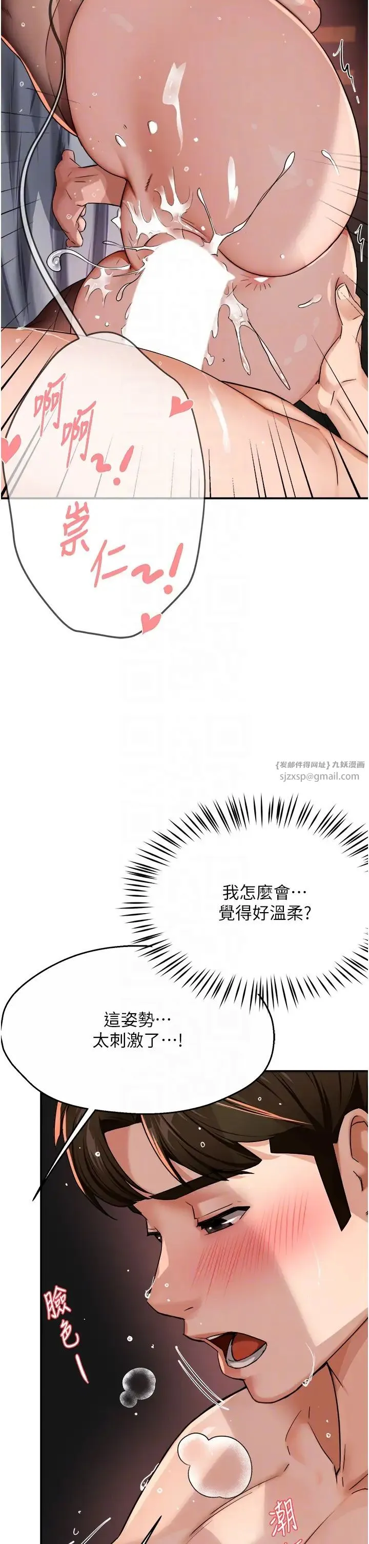 痒乐多阿姨 - 第17話-讓我看妳高潮的樣子 - page 6