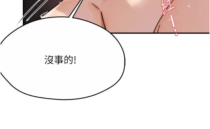 痒乐多阿姨 - 第17話-讓我看妳高潮的樣子 - page 7
