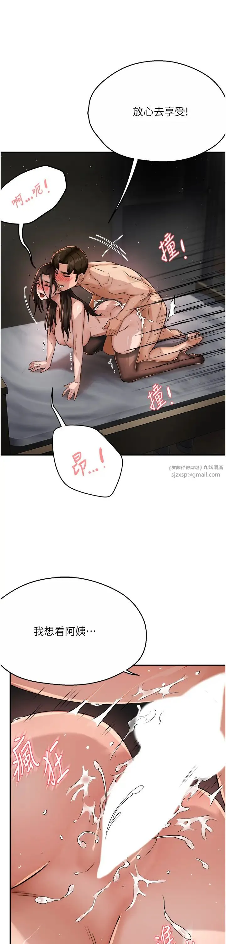 痒乐多阿姨 - 第17話-讓我看妳高潮的樣子 - page 8