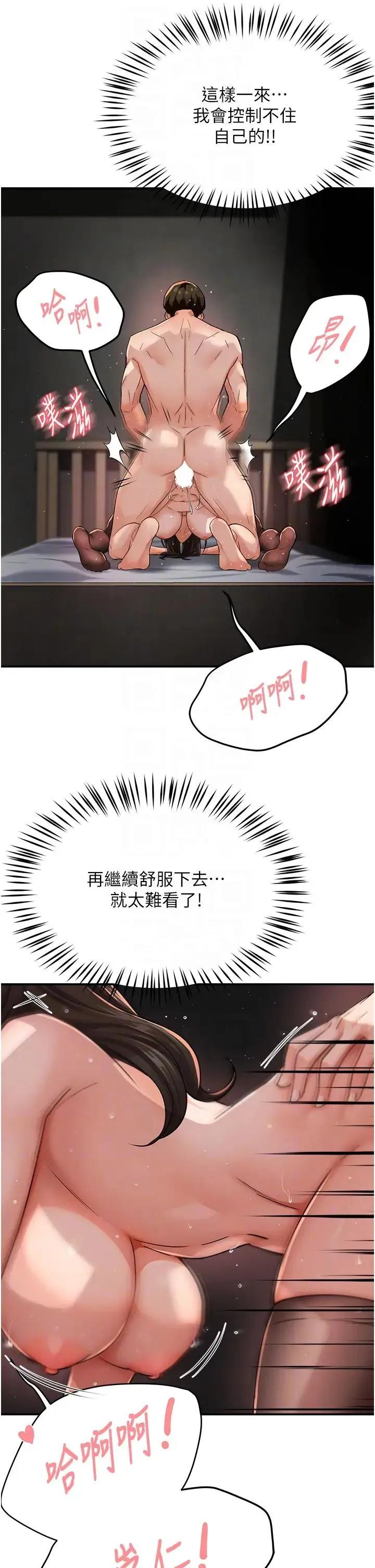 痒乐多阿姨 - 第17話-讓我看妳高潮的樣子 - page 10