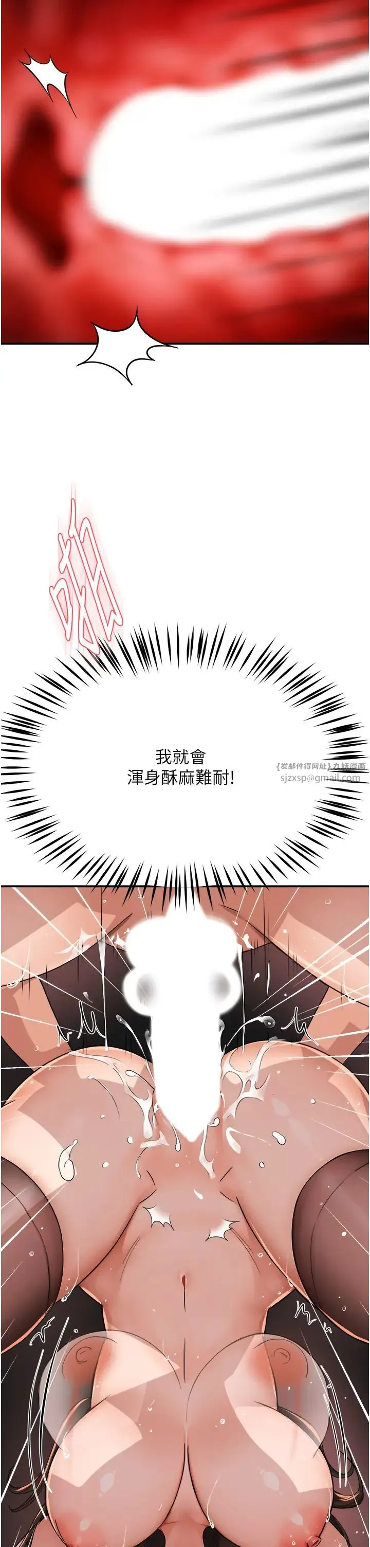 痒乐多阿姨 - 第17話-讓我看妳高潮的樣子 - page 13