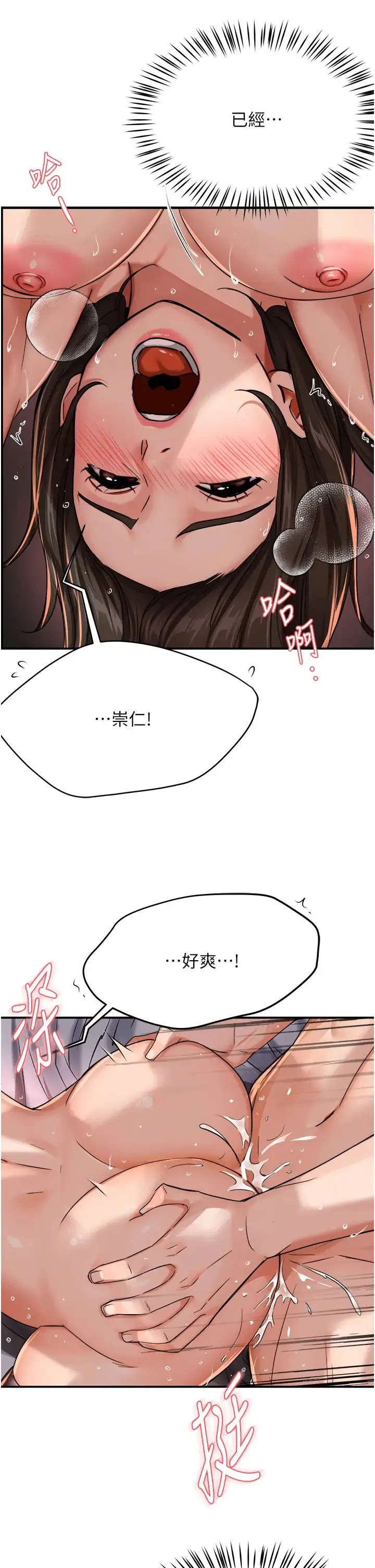 痒乐多阿姨 - 第17話-讓我看妳高潮的樣子 - page 15