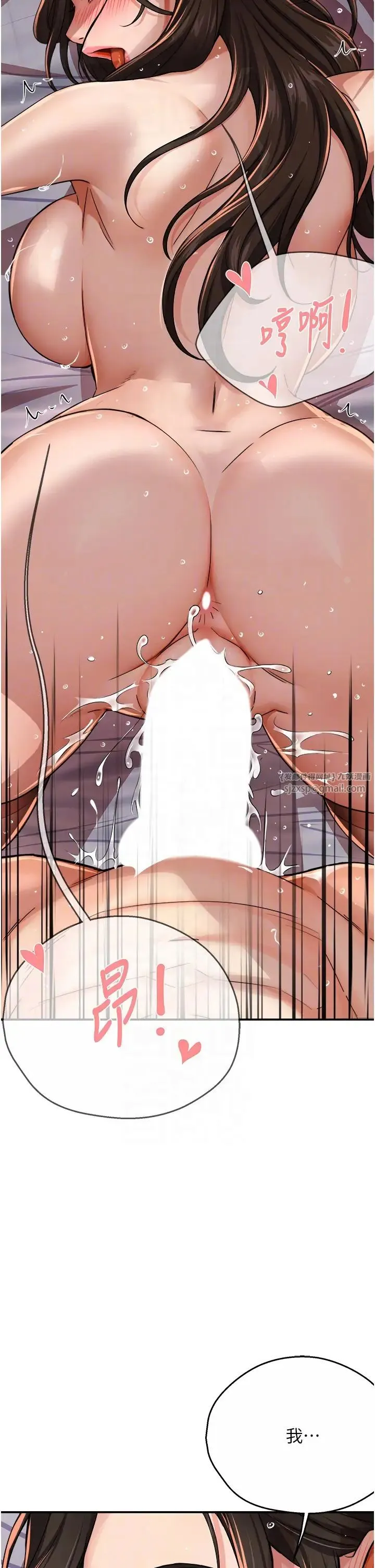 痒乐多阿姨 - 第17話-讓我看妳高潮的樣子 - page 18