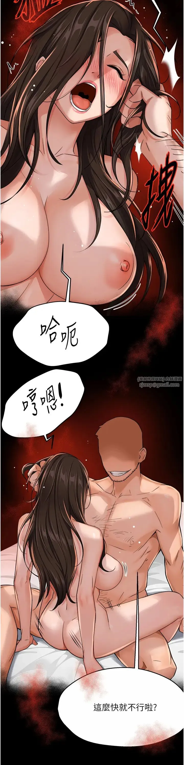 痒乐多阿姨 - 第17話-讓我看妳高潮的樣子 - page 23