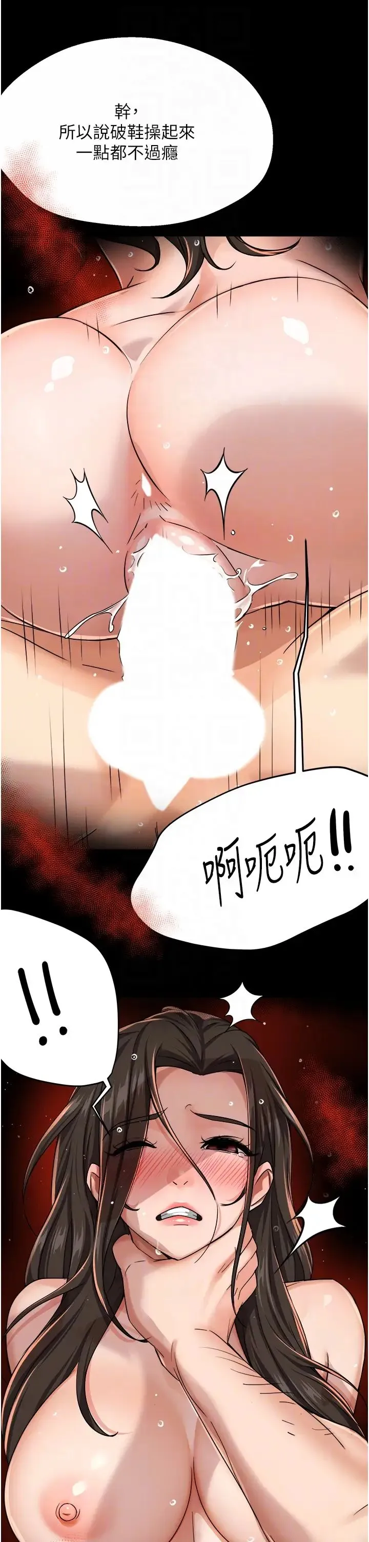 痒乐多阿姨 - 第17話-讓我看妳高潮的樣子 - page 24