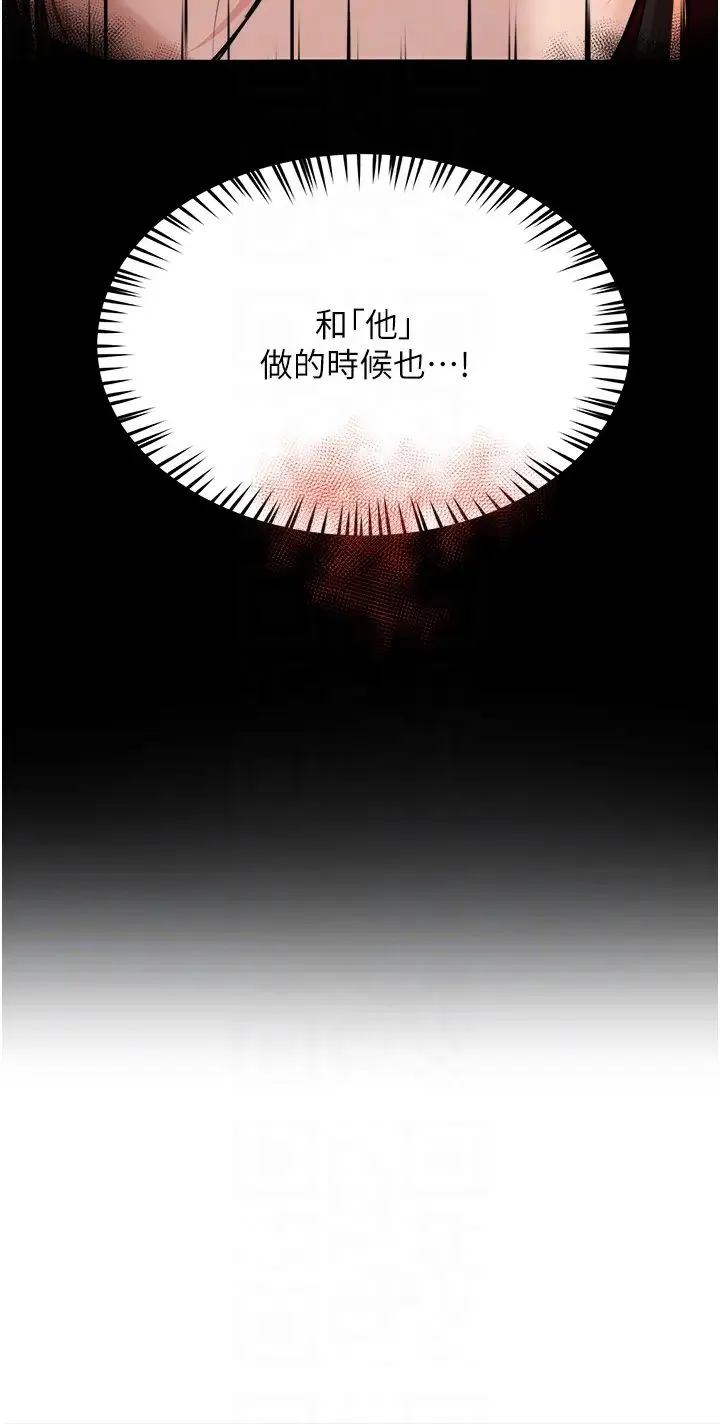 痒乐多阿姨 - 第17話-讓我看妳高潮的樣子 - page 26