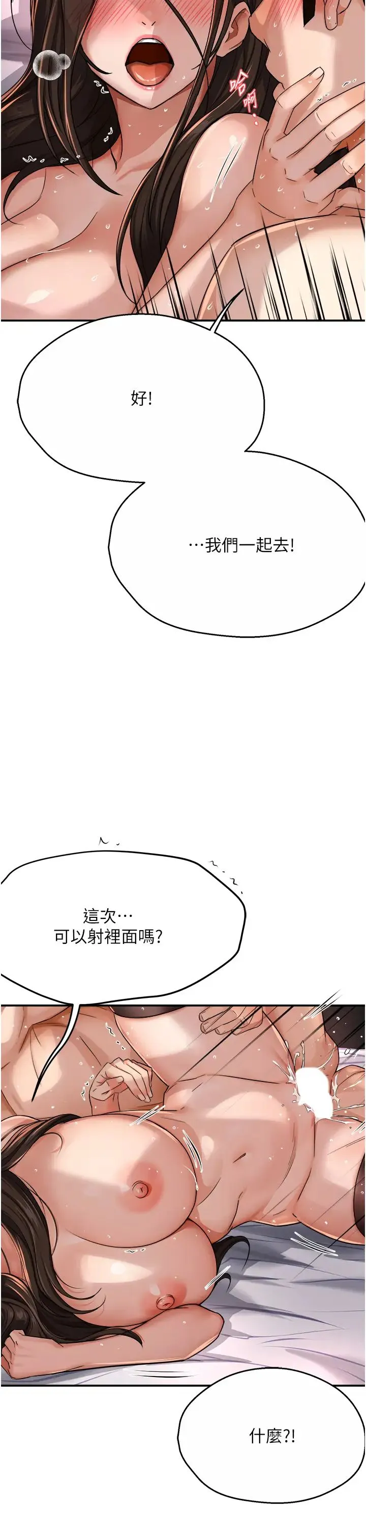 痒乐多阿姨 - 第17話-讓我看妳高潮的樣子 - page 33