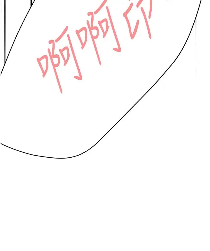 痒乐多阿姨 - 第17話-讓我看妳高潮的樣子 - page 39