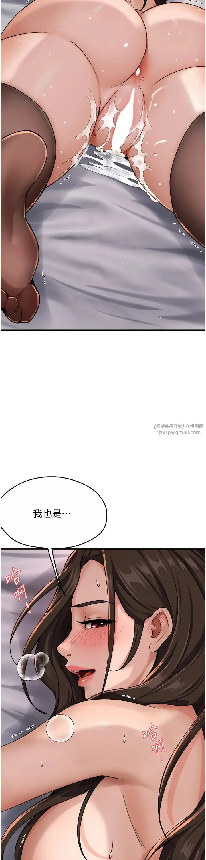 痒乐多阿姨 - 第17話-讓我看妳高潮的樣子 - page 44