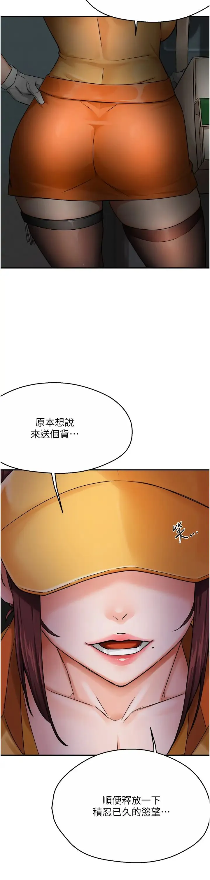 痒乐多阿姨 - 第17話-讓我看妳高潮的樣子 - page 47