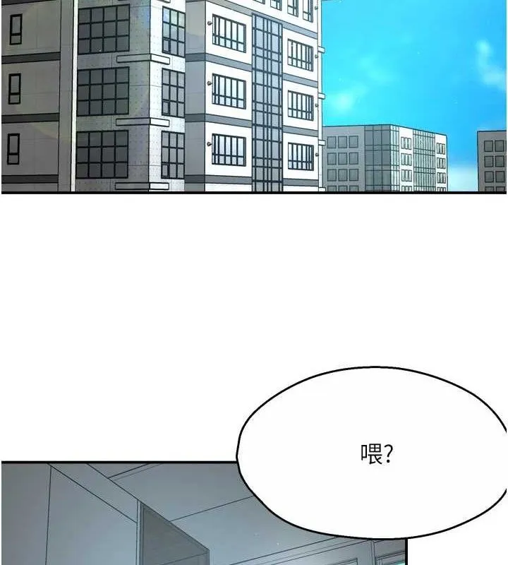 痒乐多阿姨 - 第71話-沒有阿姨的新生活 - page 2