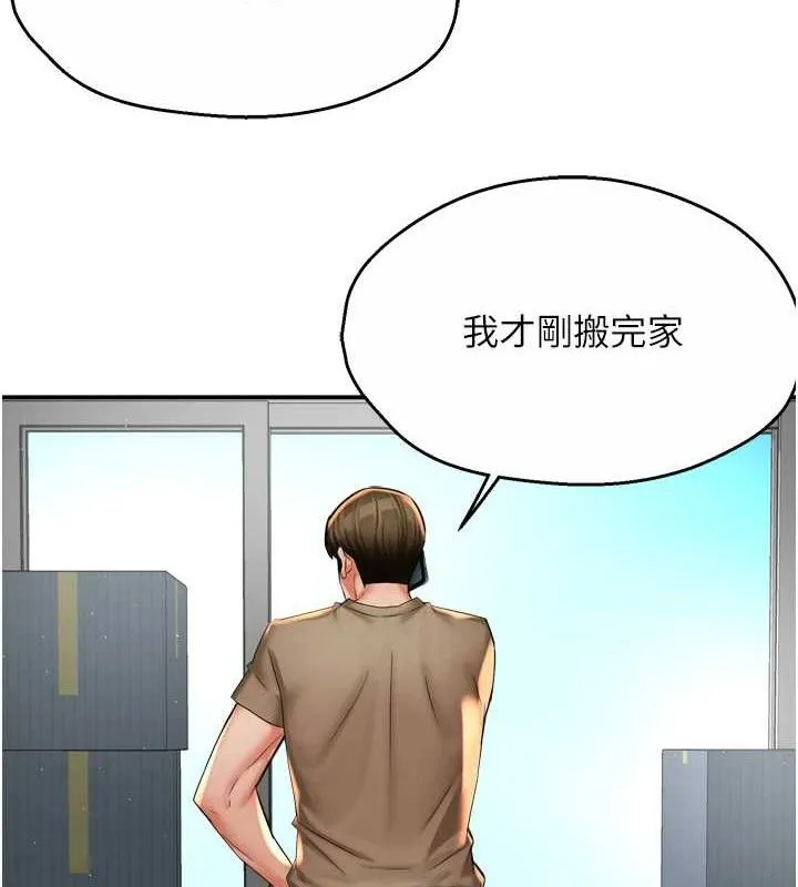 痒乐多阿姨 - 第71話-沒有阿姨的新生活 - page 4