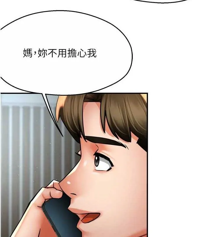 痒乐多阿姨 - 第71話-沒有阿姨的新生活 - page 7