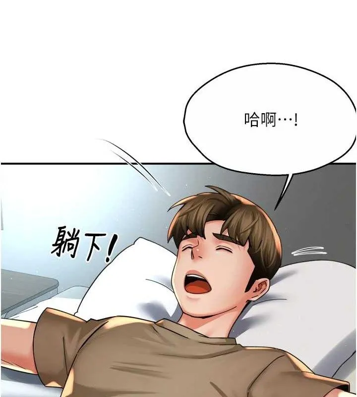 痒乐多阿姨 - 第71話-沒有阿姨的新生活 - page 10