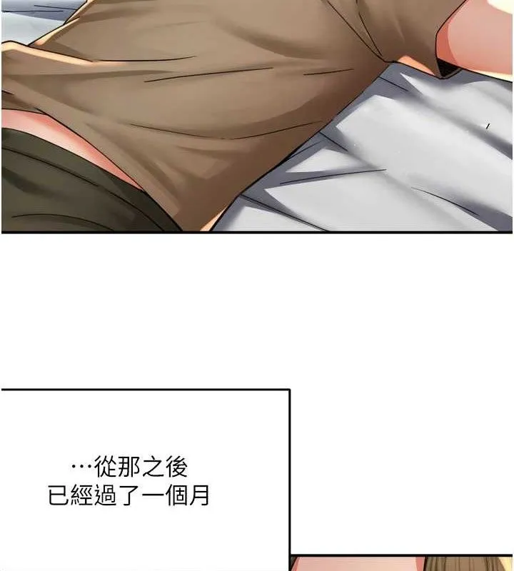 痒乐多阿姨 - 第71話-沒有阿姨的新生活 - page 11