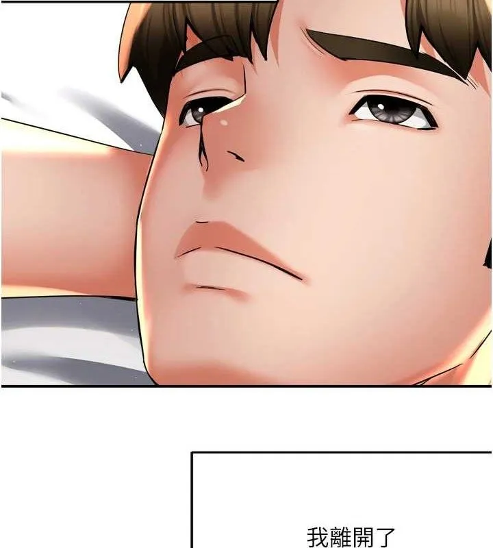 痒乐多阿姨 - 第71話-沒有阿姨的新生活 - page 12