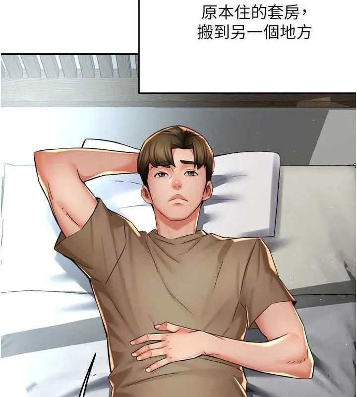 痒乐多阿姨 - 第71話-沒有阿姨的新生活 - page 13