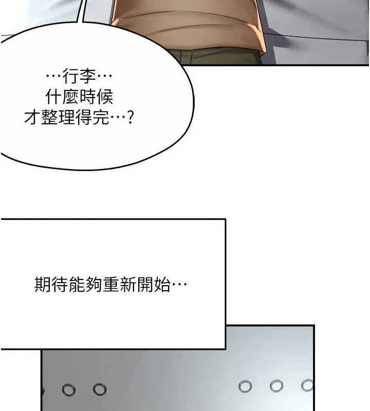 痒乐多阿姨 - 第71話-沒有阿姨的新生活 - page 14