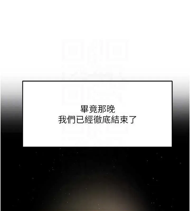 痒乐多阿姨 - 第71話-沒有阿姨的新生活 - page 16