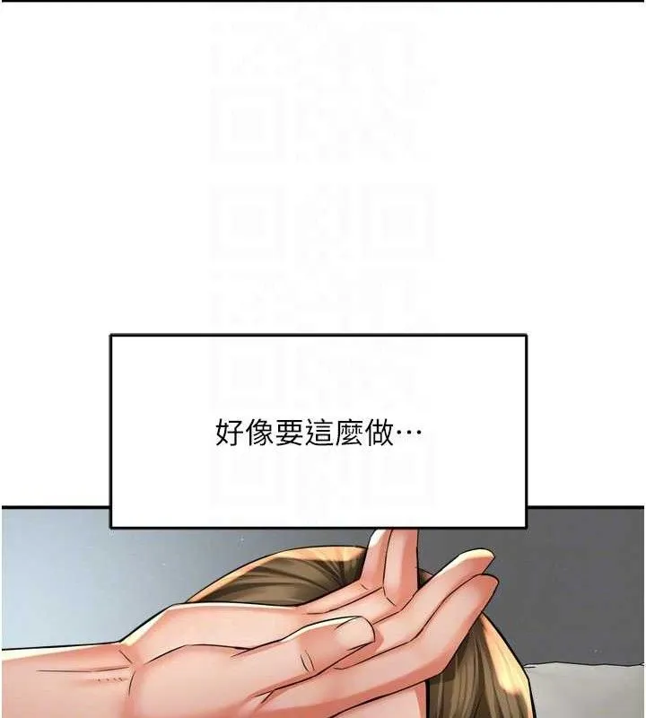 痒乐多阿姨 - 第71話-沒有阿姨的新生活 - page 18