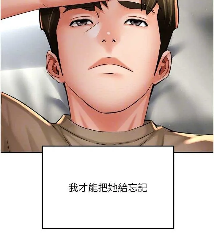 痒乐多阿姨 - 第71話-沒有阿姨的新生活 - page 19