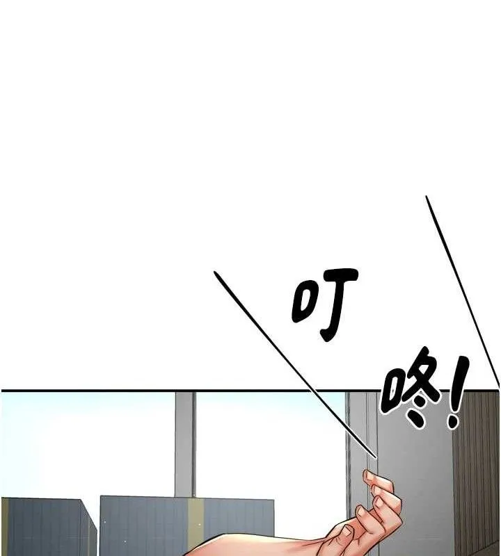 痒乐多阿姨 - 第71話-沒有阿姨的新生活 - page 20