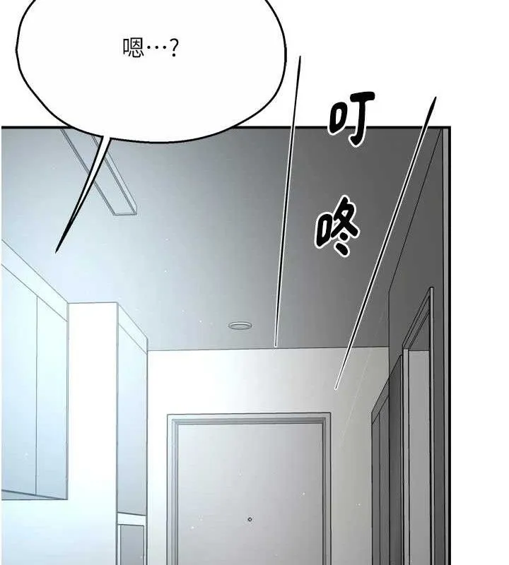 痒乐多阿姨 - 第71話-沒有阿姨的新生活 - page 22