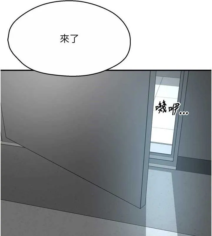痒乐多阿姨 - 第71話-沒有阿姨的新生活 - page 24