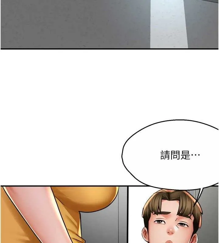痒乐多阿姨 - 第71話-沒有阿姨的新生活 - page 25