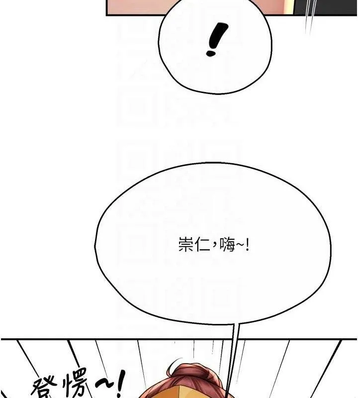 痒乐多阿姨 - 第71話-沒有阿姨的新生活 - page 28