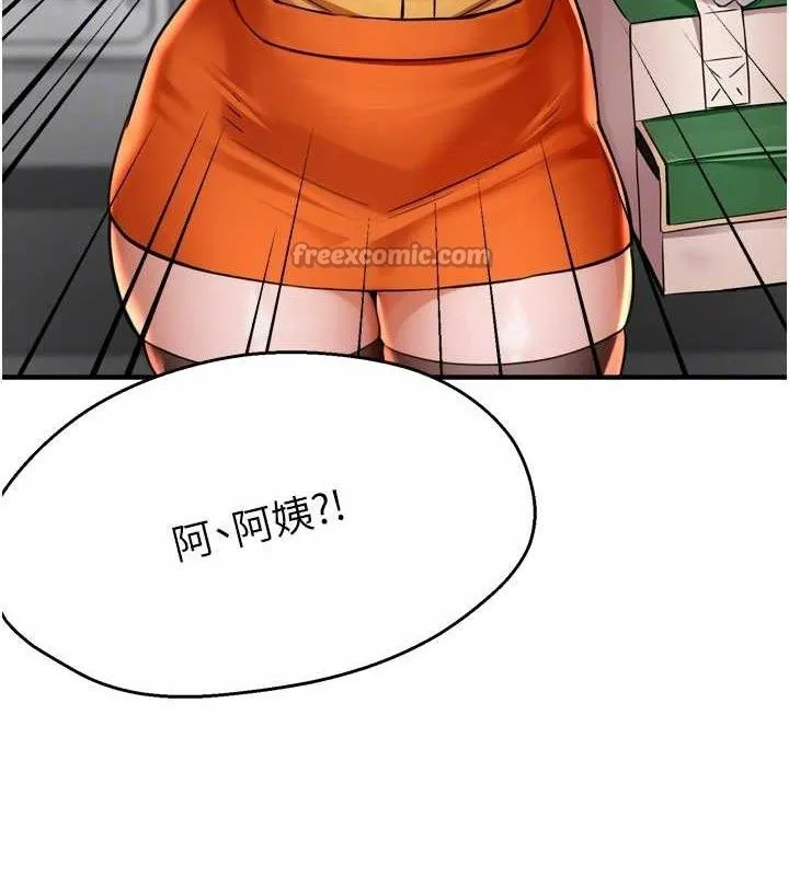 痒乐多阿姨 - 第71話-沒有阿姨的新生活 - page 30
