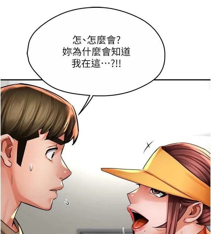 痒乐多阿姨 - 第71話-沒有阿姨的新生活 - page 31