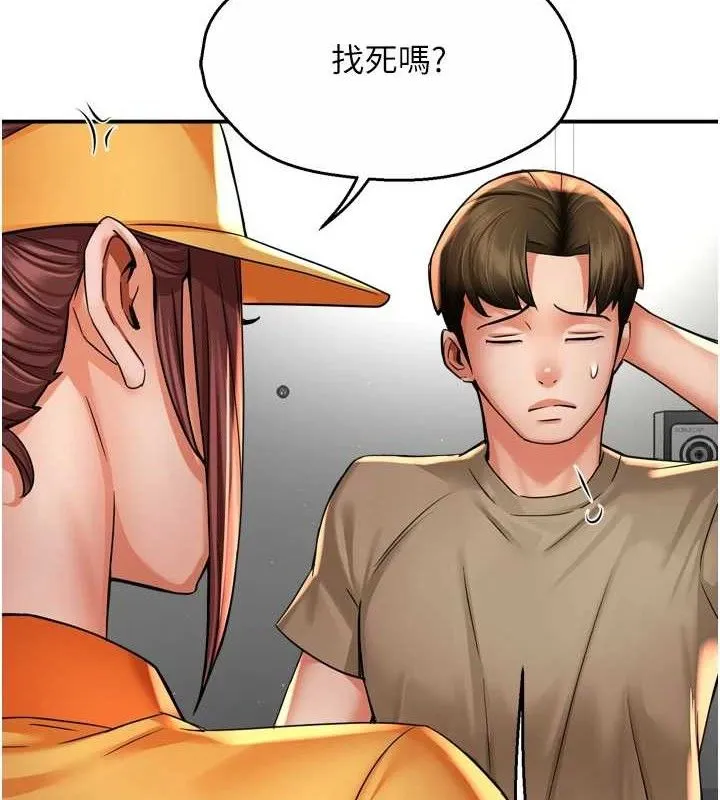 痒乐多阿姨 - 第71話-沒有阿姨的新生活 - page 36
