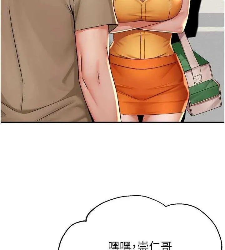 痒乐多阿姨 - 第71話-沒有阿姨的新生活 - page 39