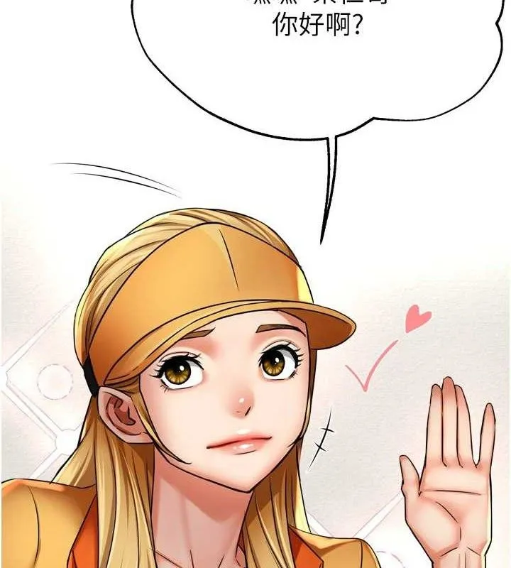 痒乐多阿姨 - 第71話-沒有阿姨的新生活 - page 40